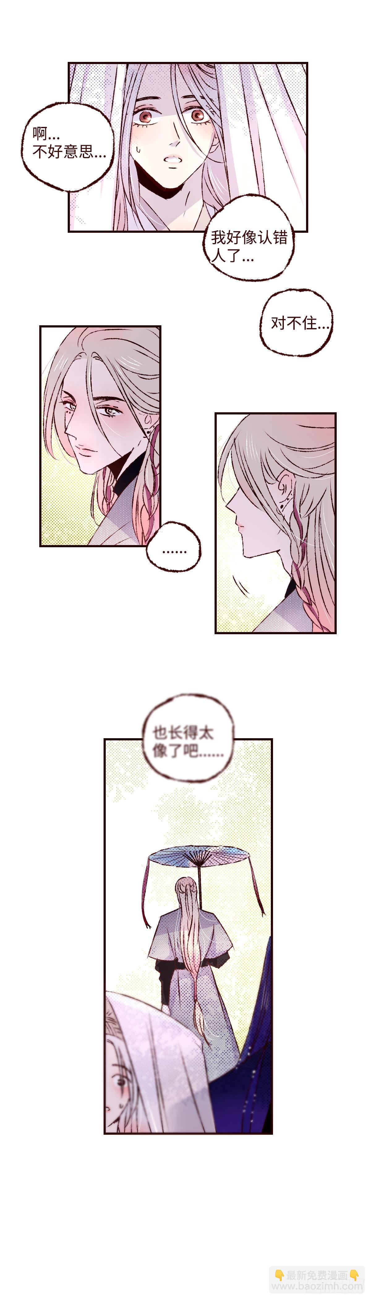 第三十六回《洛明》-第37话