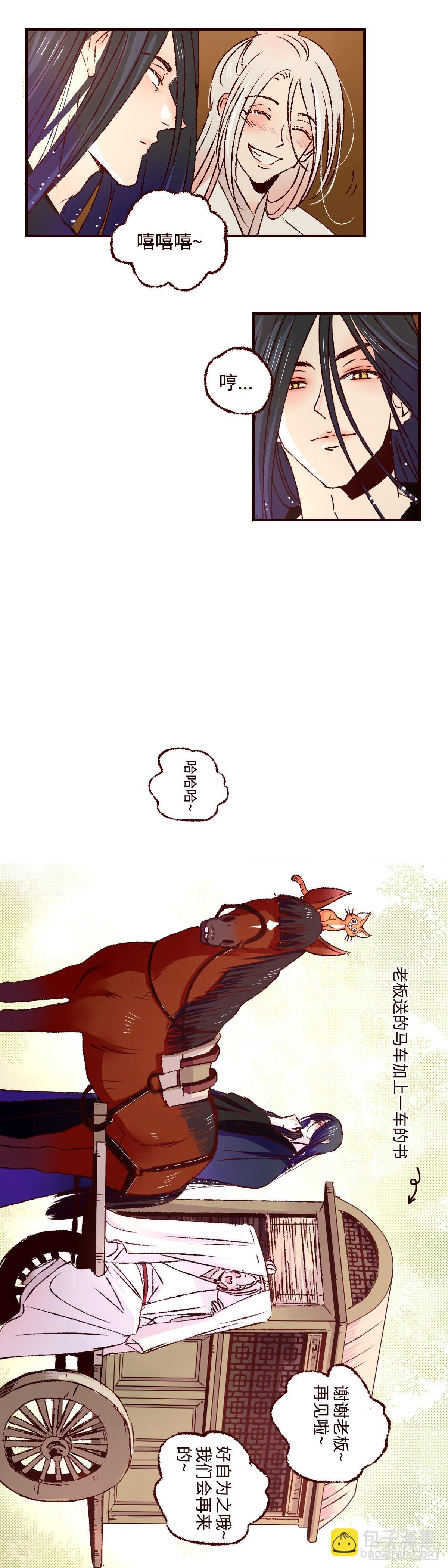 第三十八回《予智》-第39话