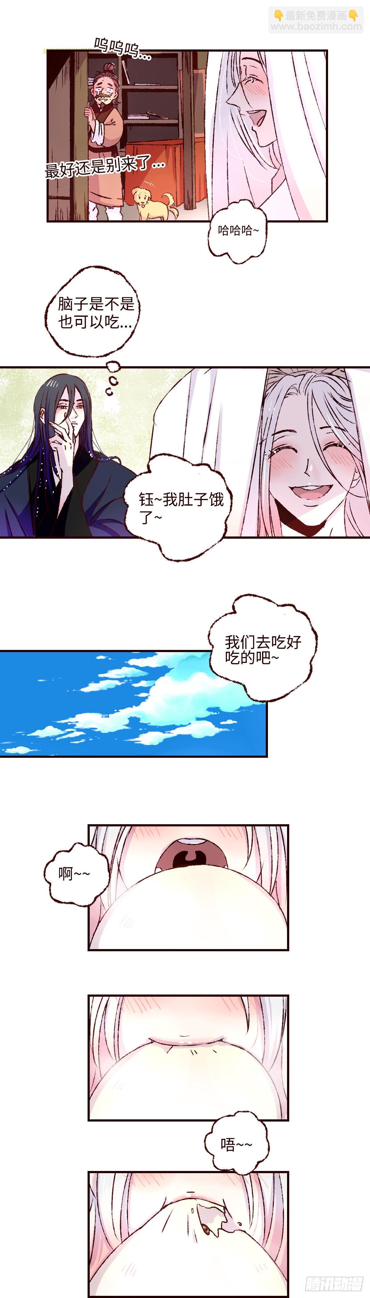 第三十八回《予智》-第39话