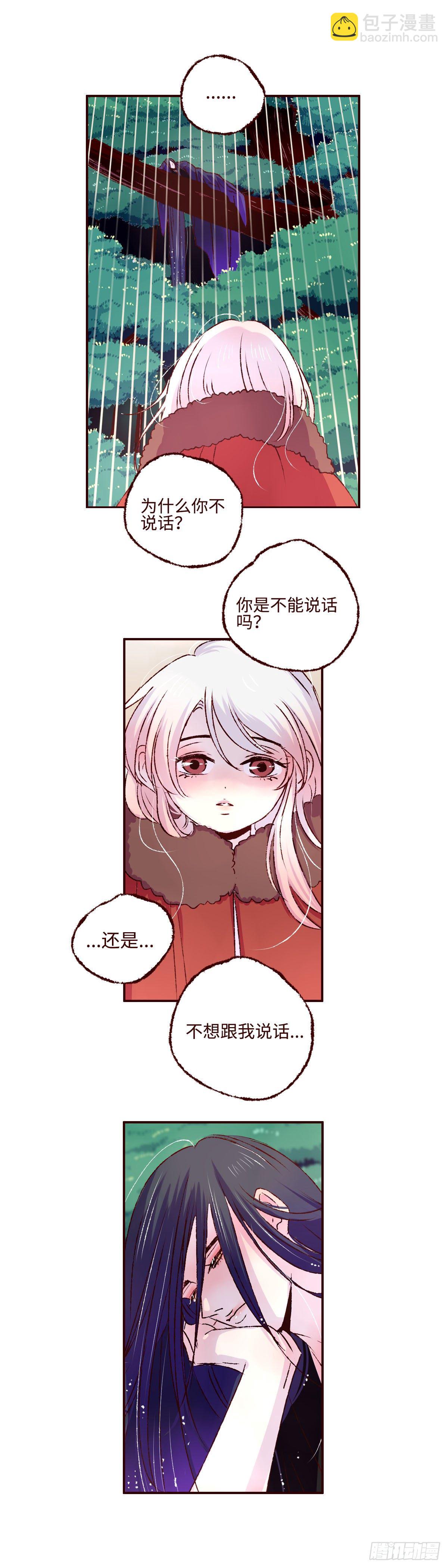 第五回《桃子》-第5话