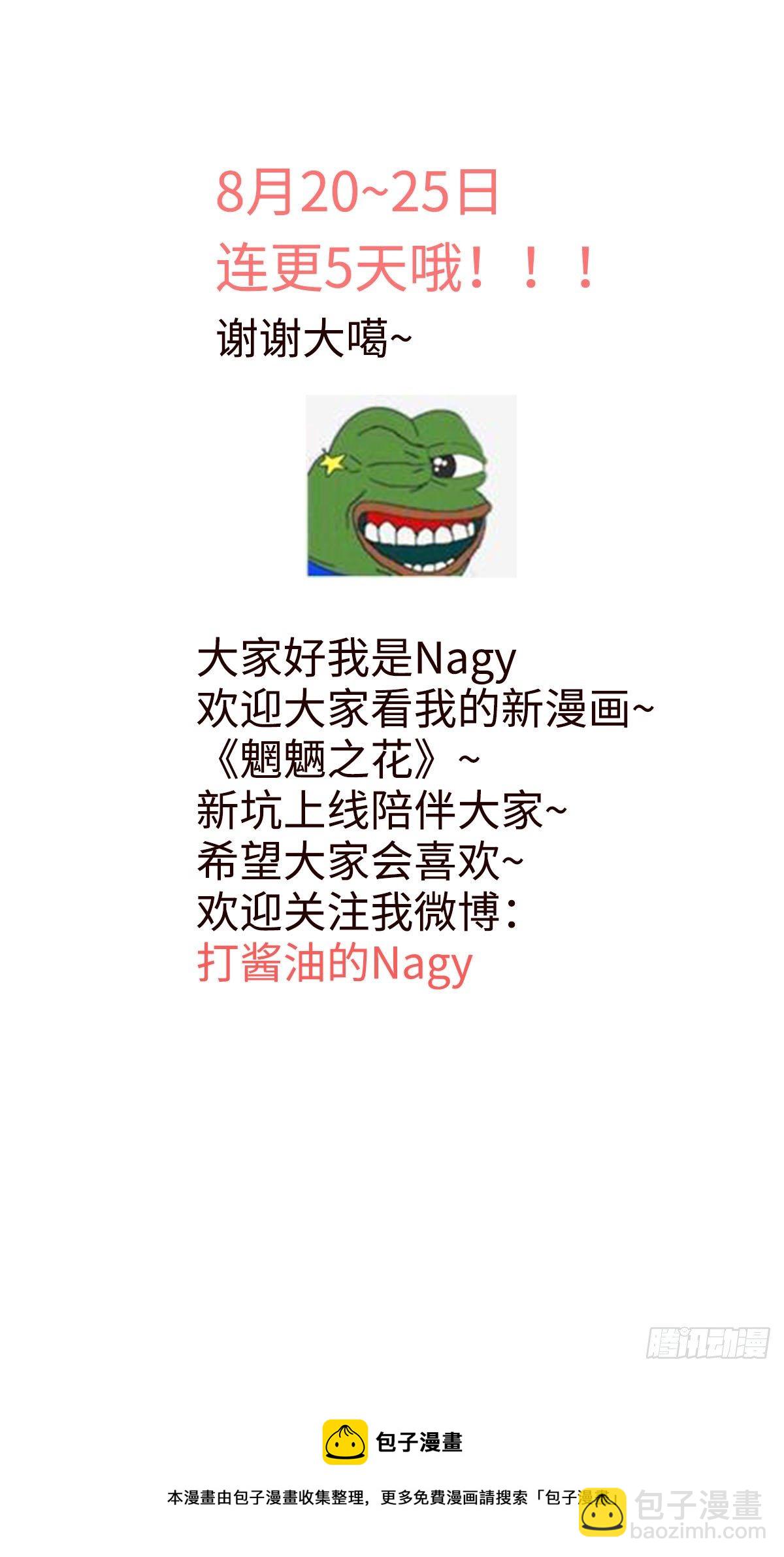 第五回《桃子》-第5话