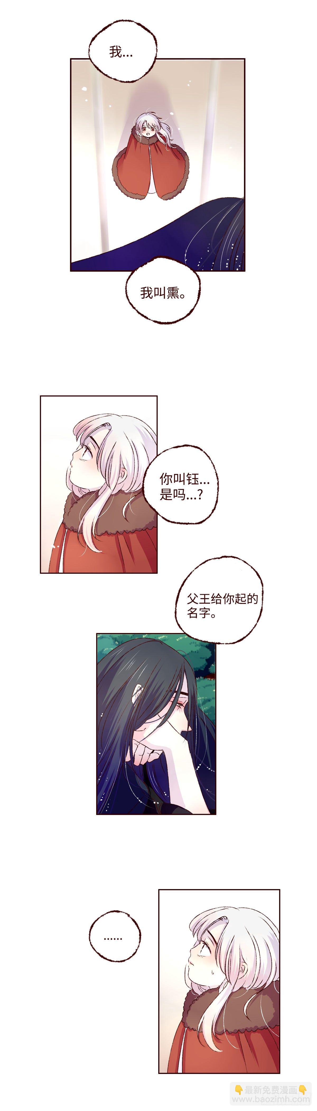 第五回《桃子》-第5话