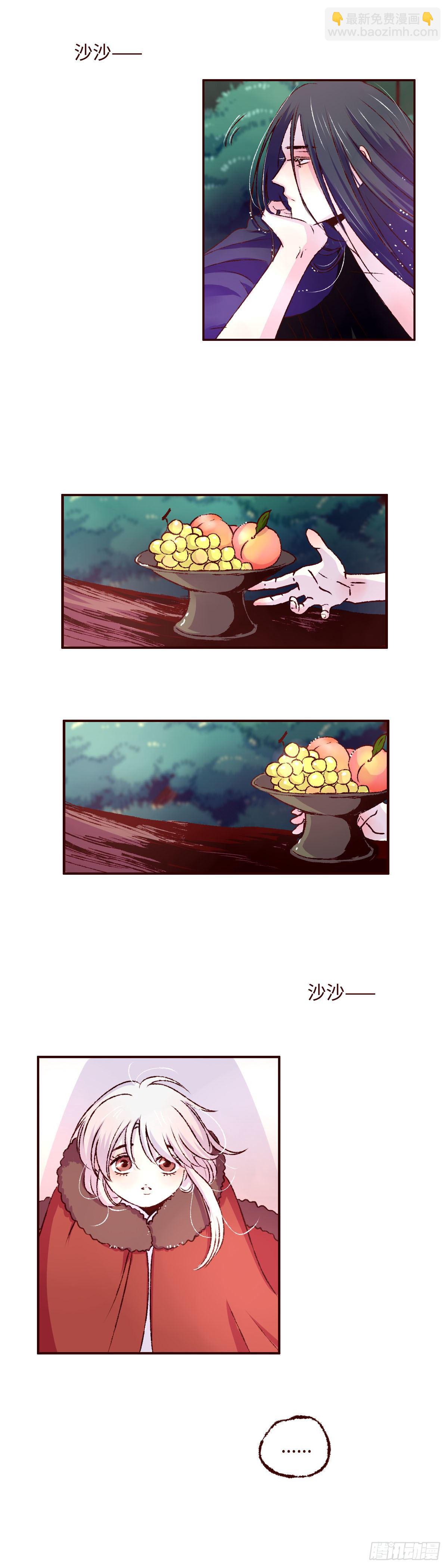 第五回《桃子》-第5话