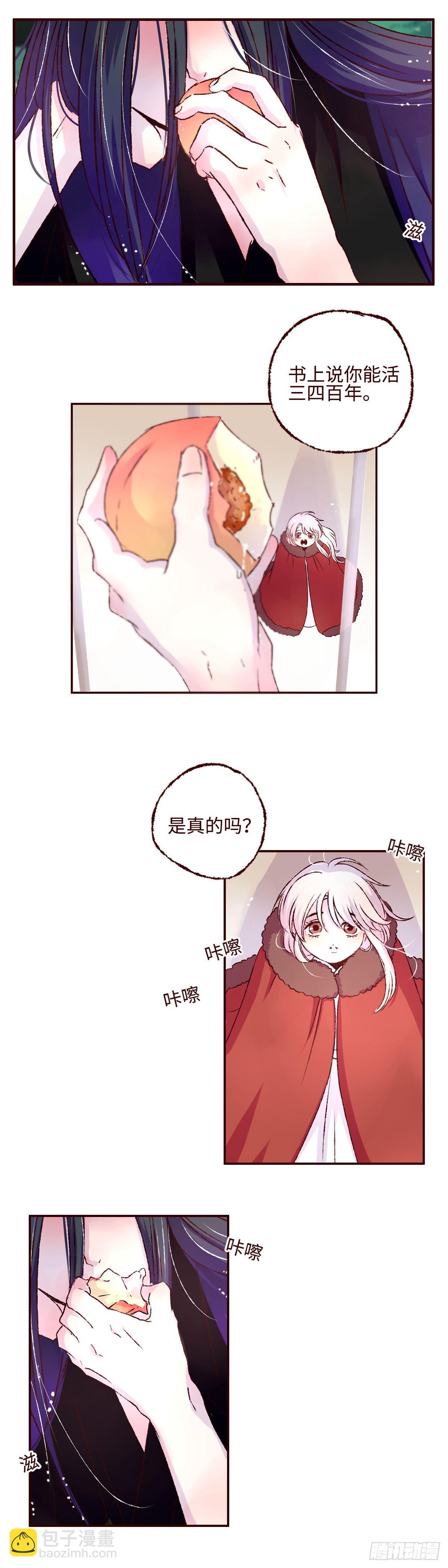 第五回《桃子》-第5话