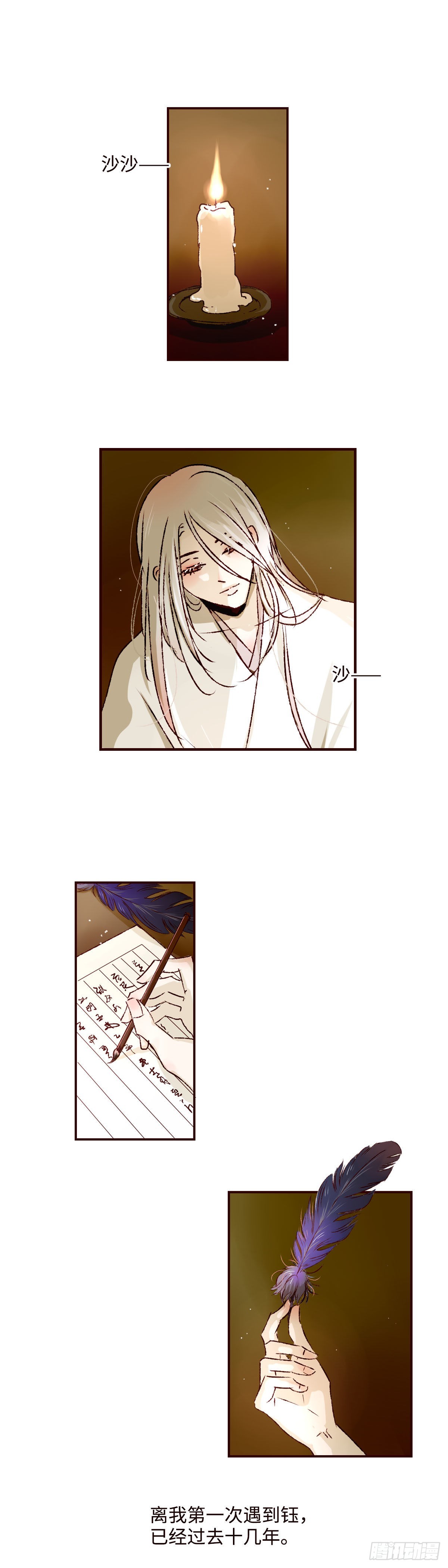 第四十一回《子夜》-第43话