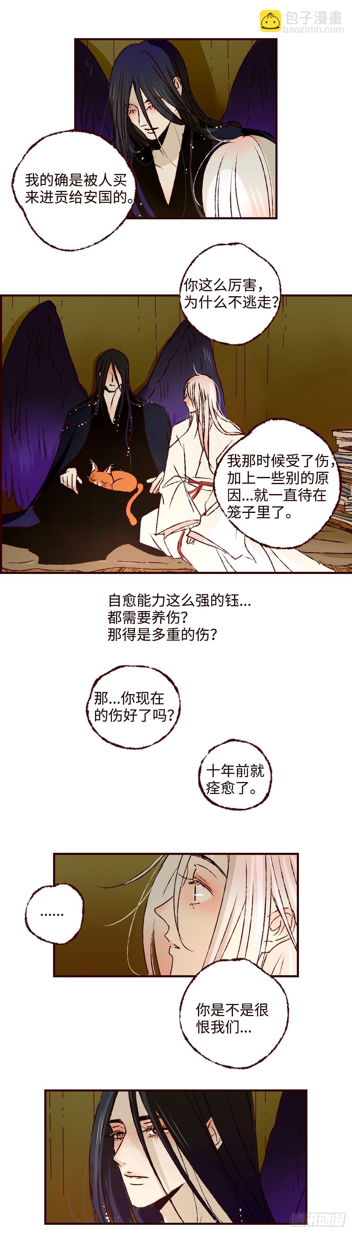 第四十一回《子夜》-第43话