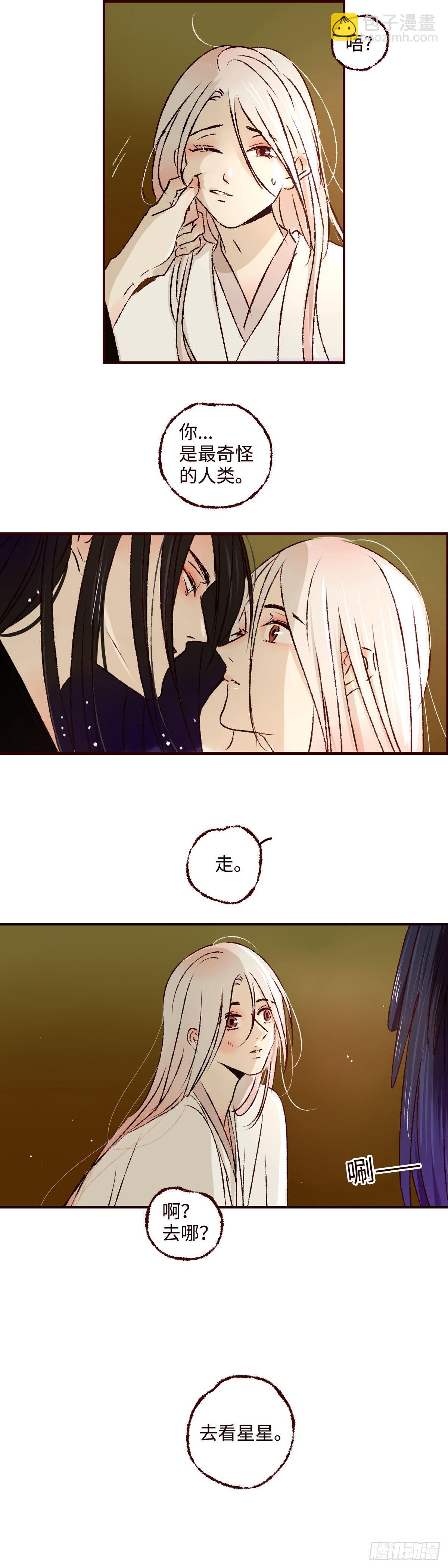 第四十一回《子夜》-第43话