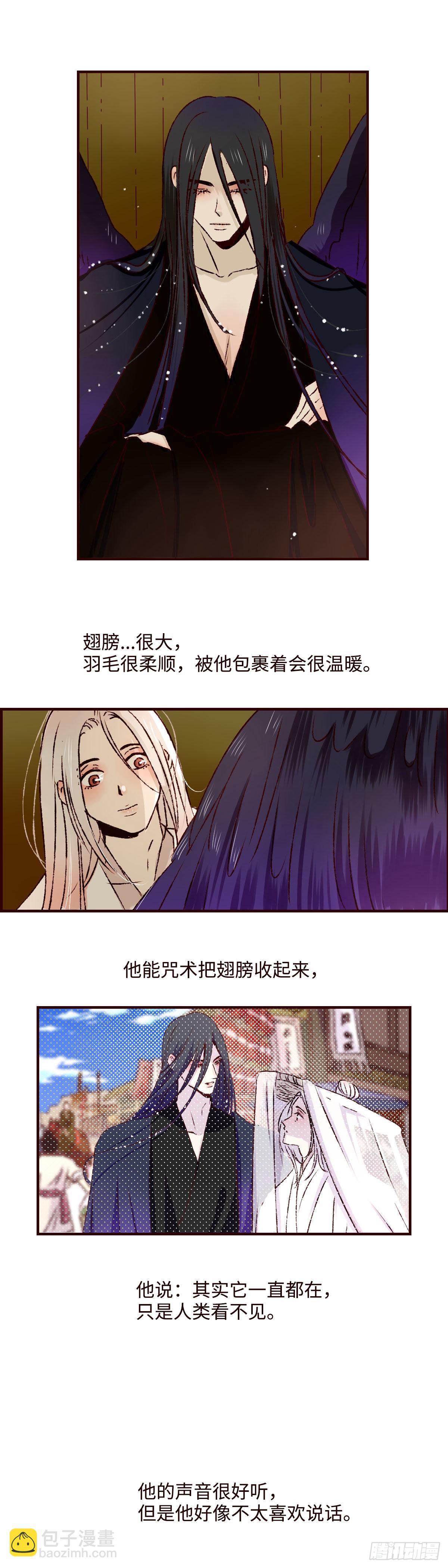 第四十一回《子夜》-第43话