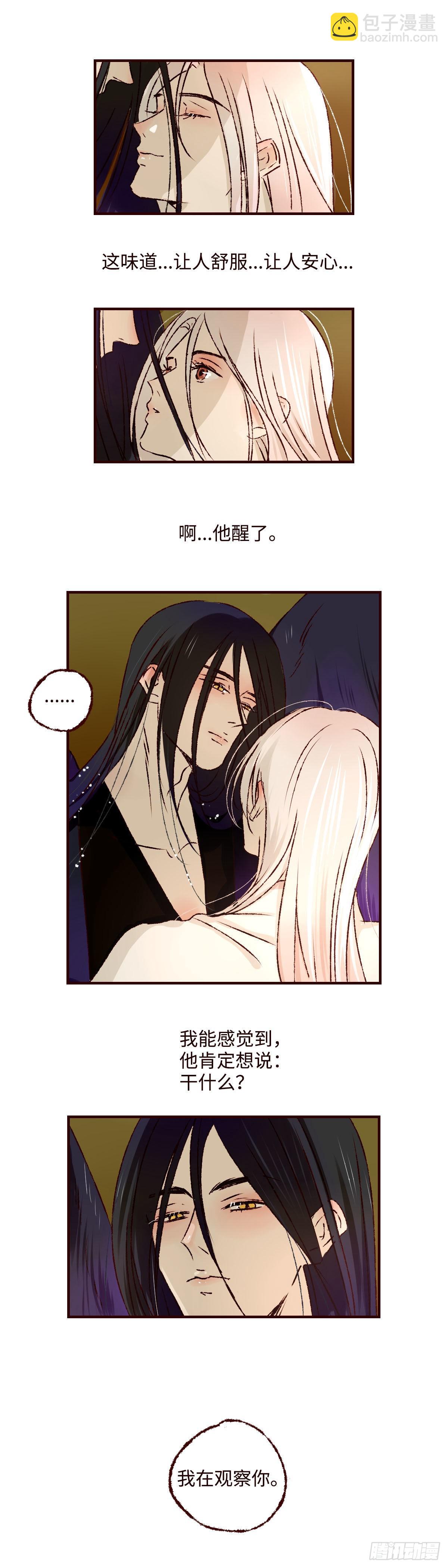 第四十一回《子夜》-第43话