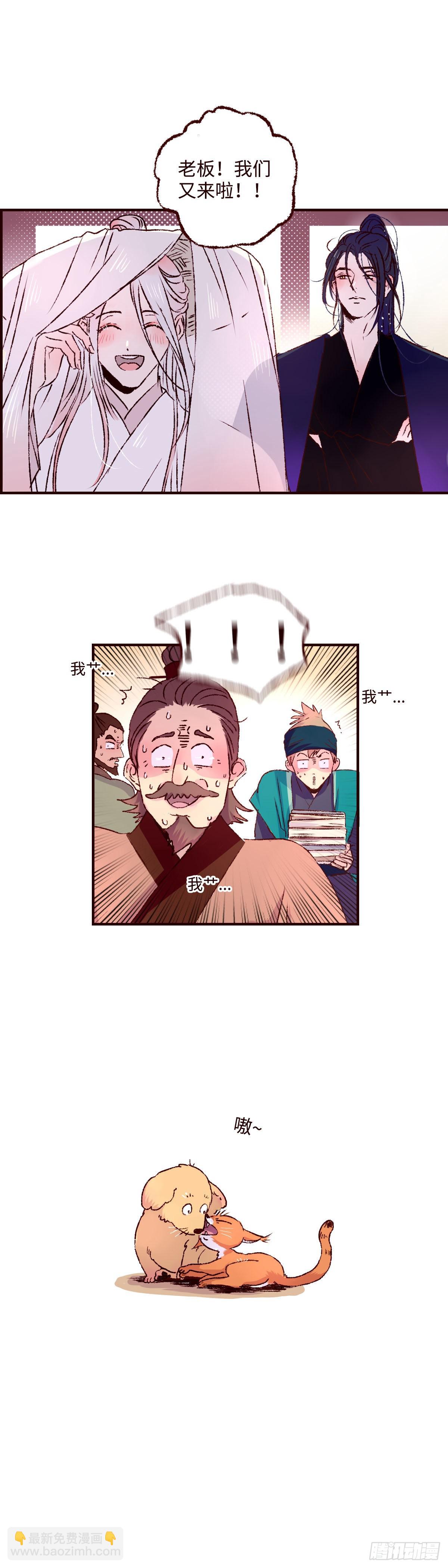 第四十三回《馒头》-第45话