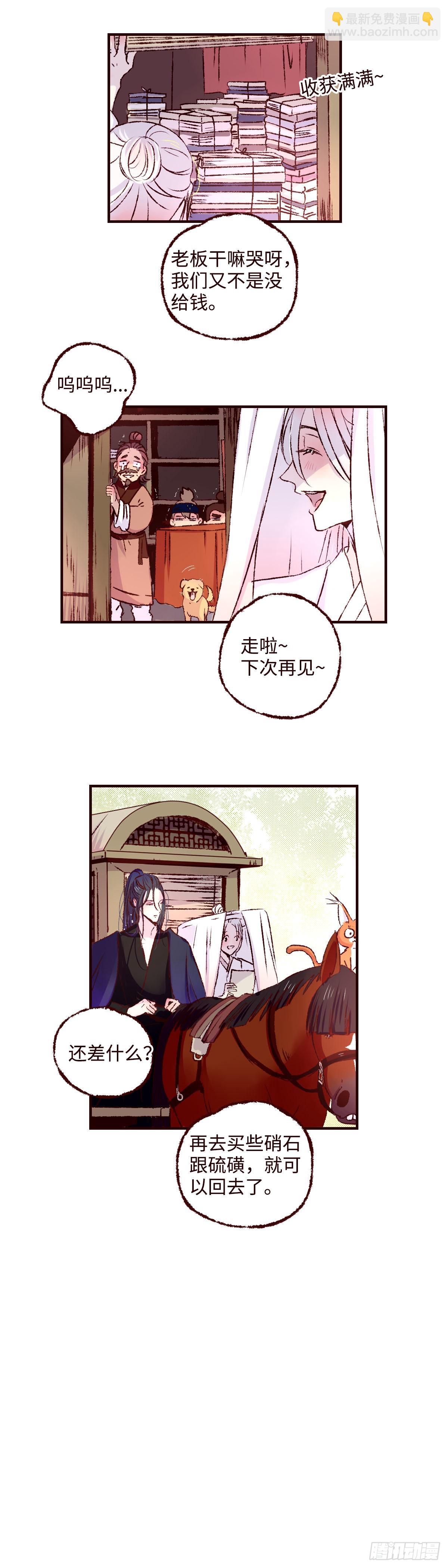 第四十三回《馒头》-第45话