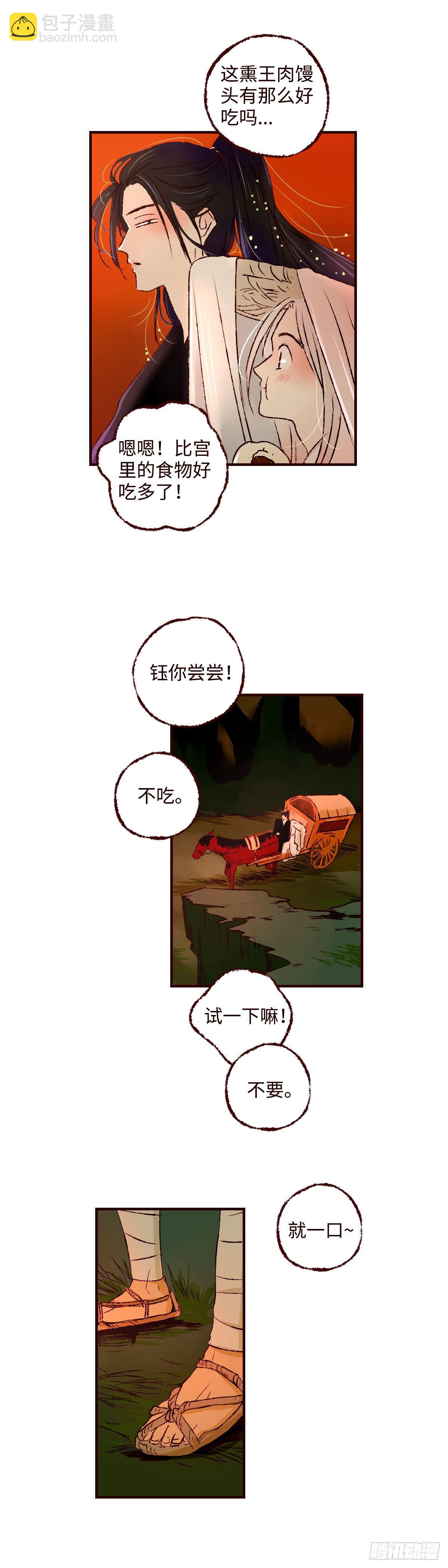 第四十三回《馒头》-第45话