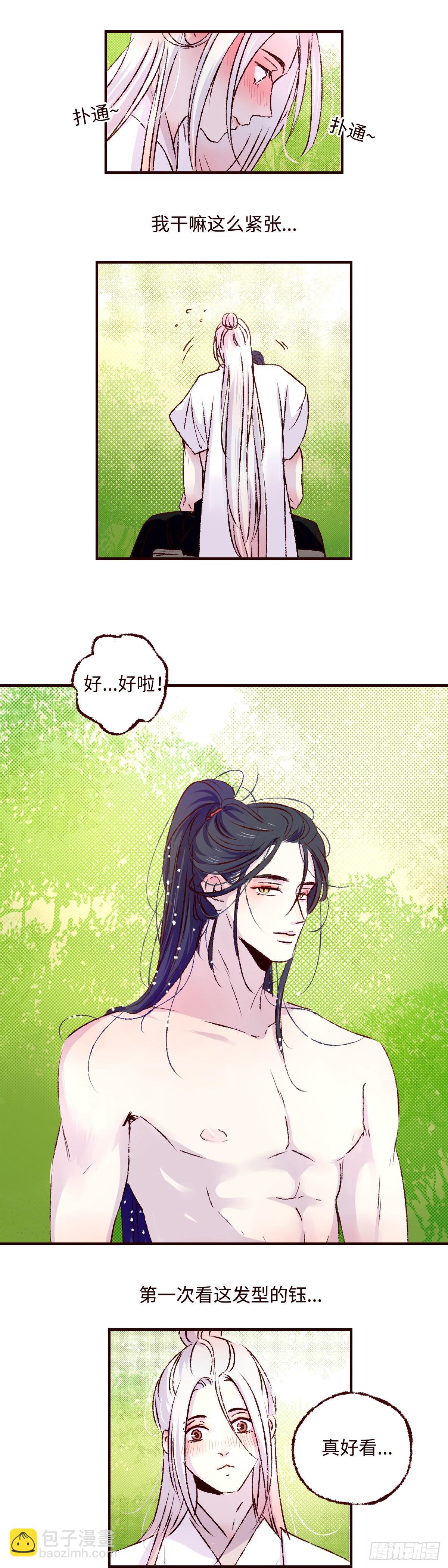 第四十三回《馒头》-第45话