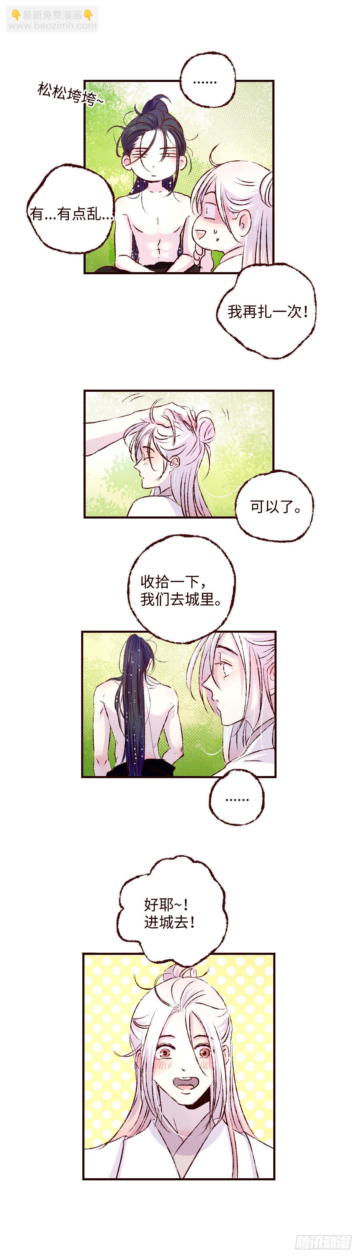 第四十三回《馒头》-第45话