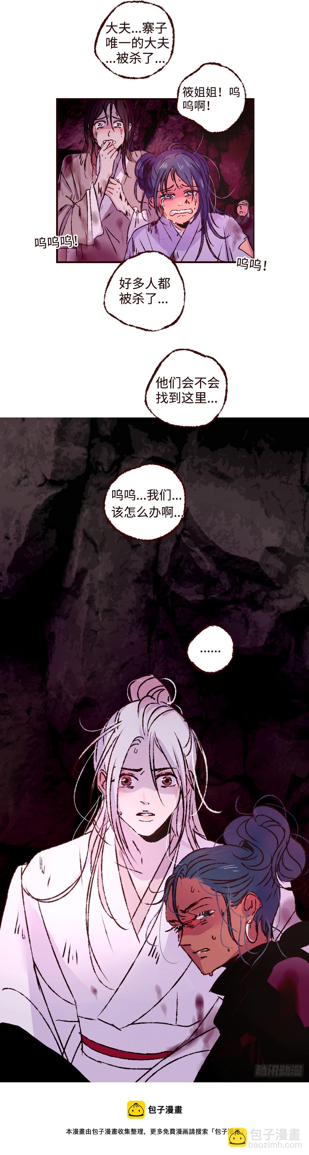 第四十五回《异变》-第47话