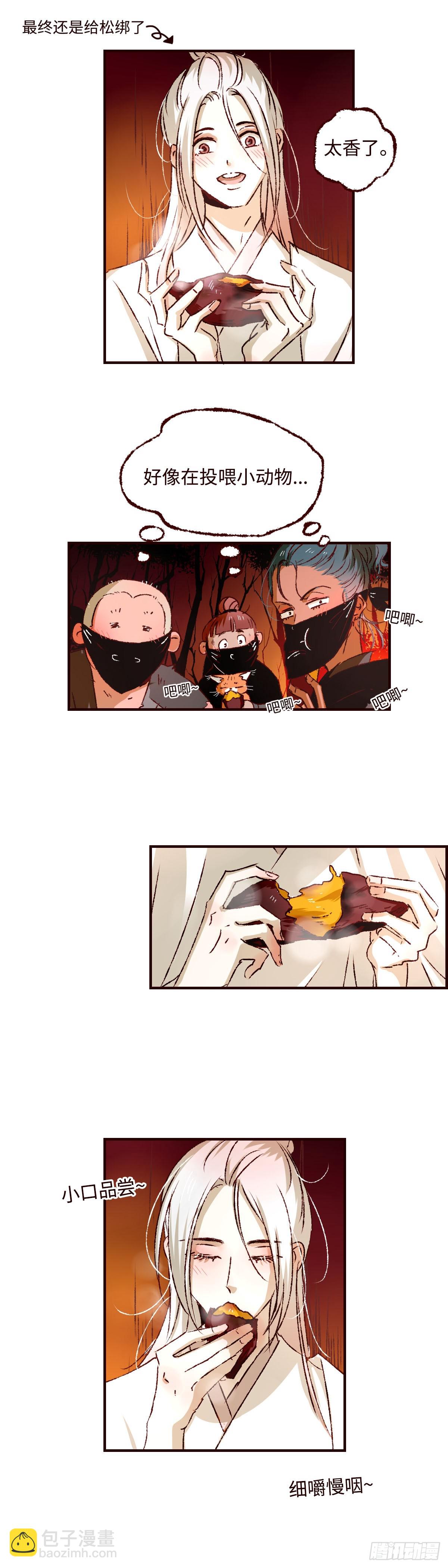 第四十五回《异变》-第47话