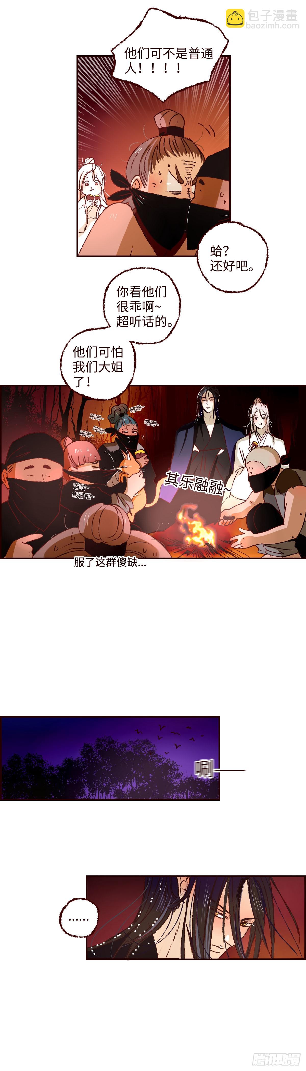 第四十五回《异变》-第47话