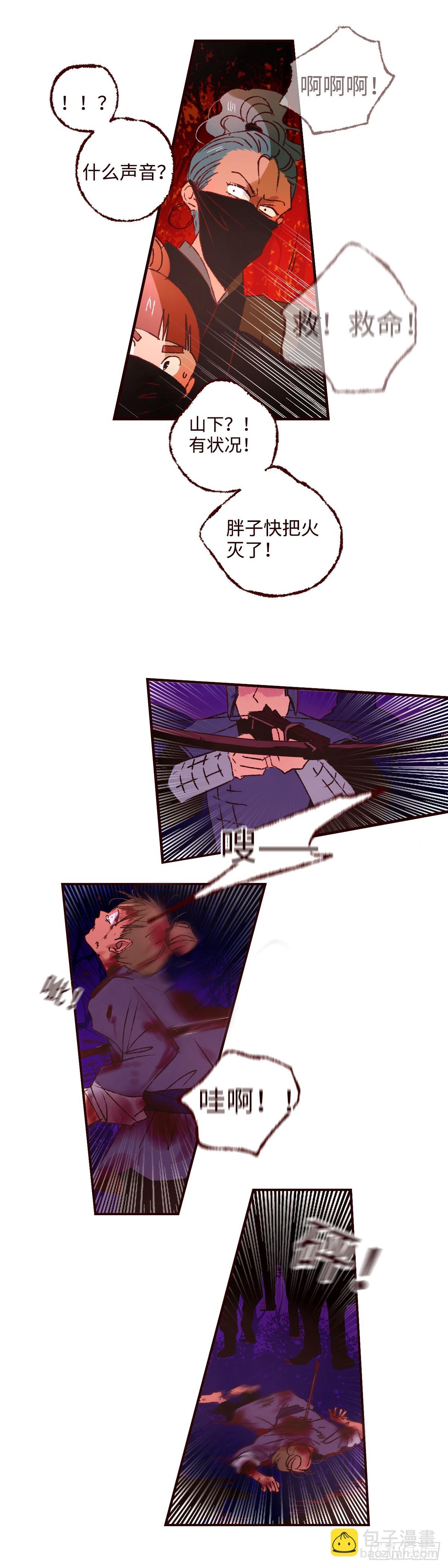 第四十五回《异变》-第47话