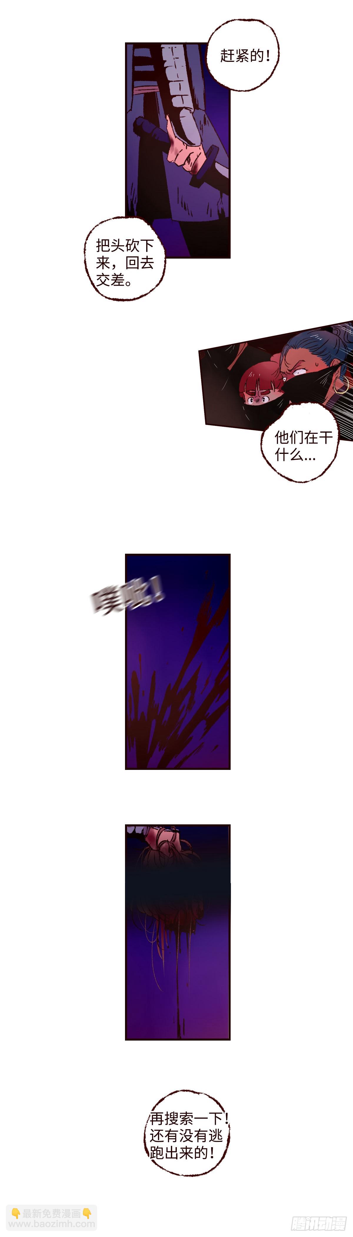 第四十五回《异变》-第47话