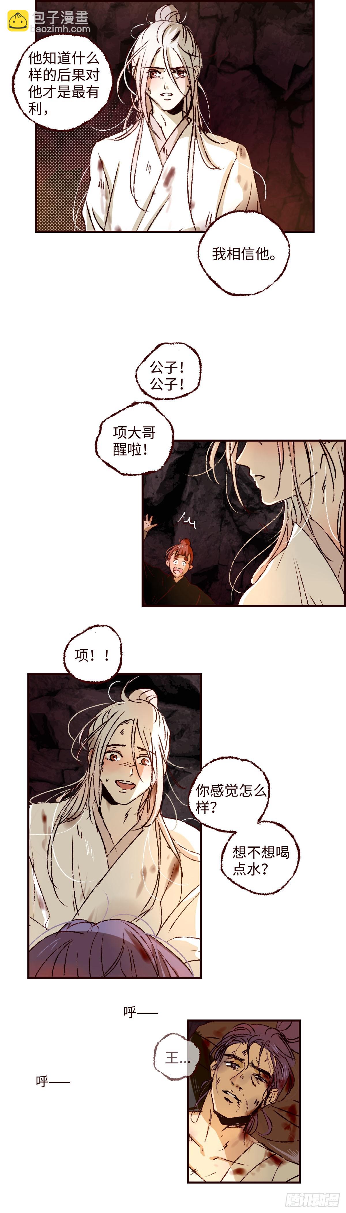 第四十七回《泥潭》-第49话