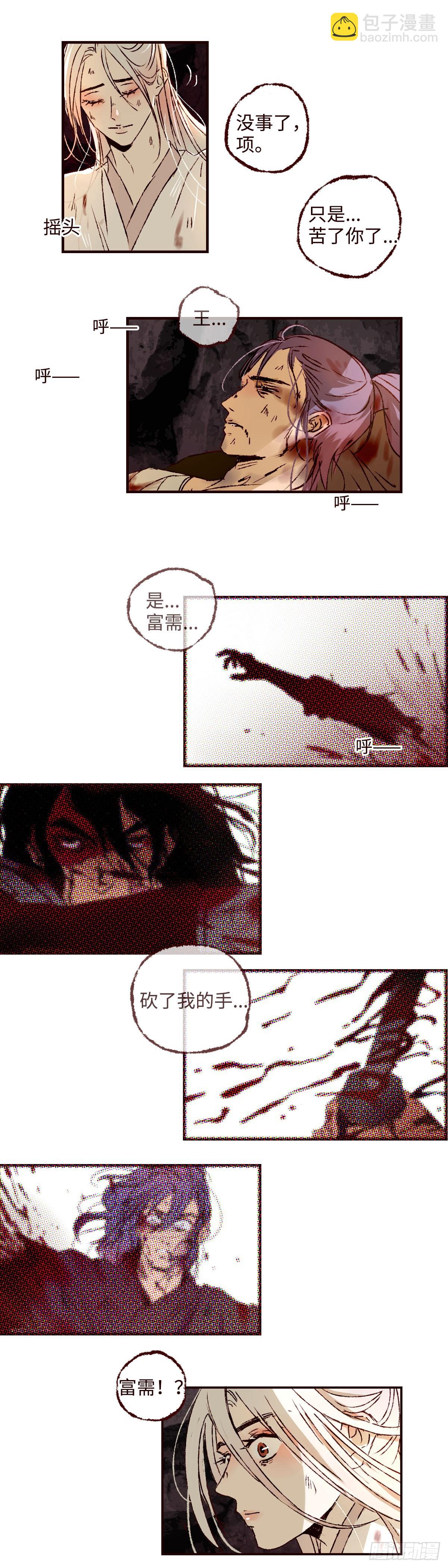 第四十七回《泥潭》-第49话