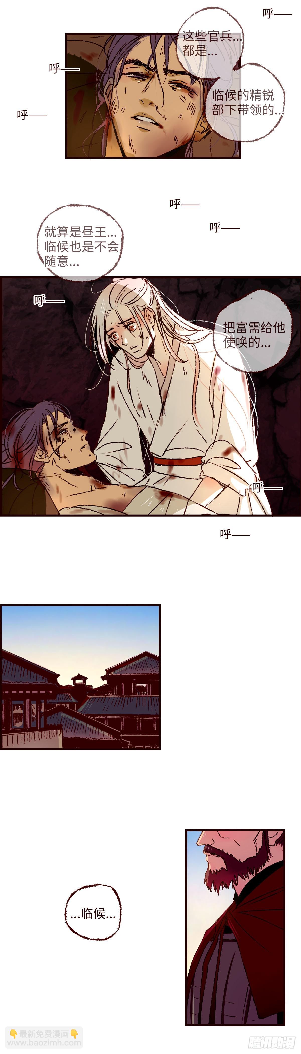 第四十七回《泥潭》-第49话