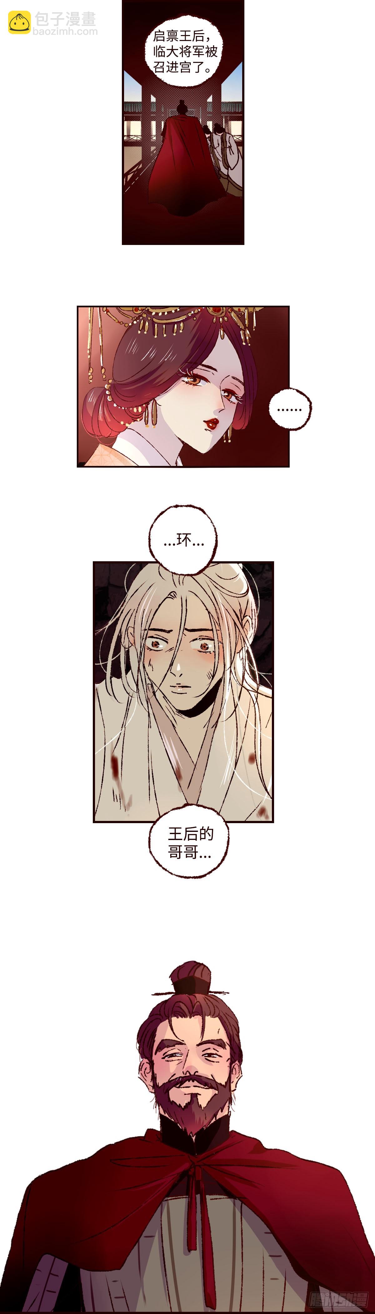 第四十七回《泥潭》-第49话