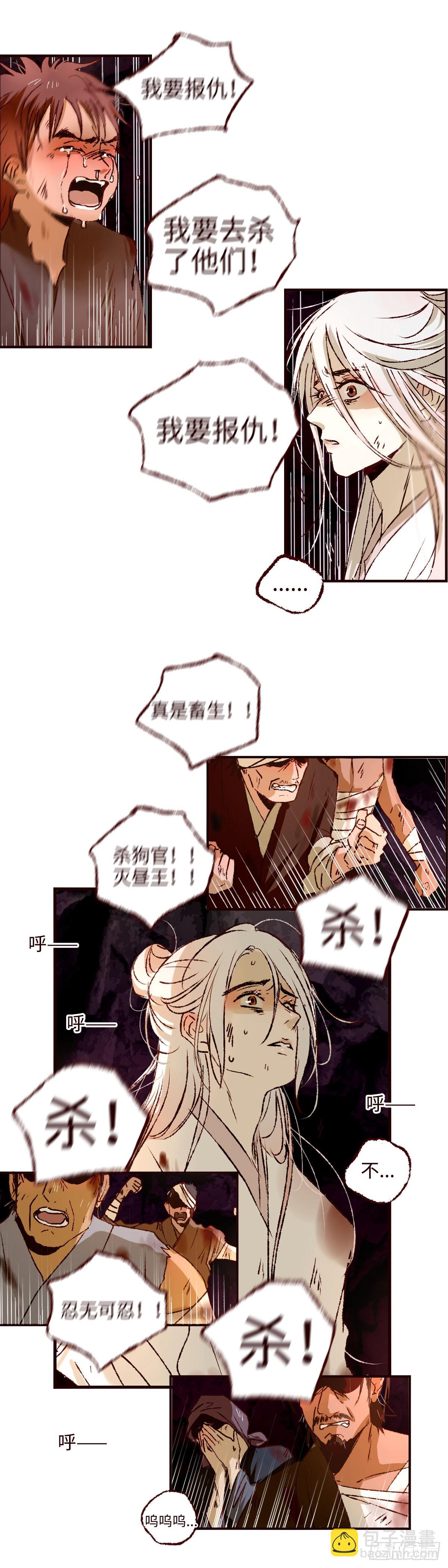 第四十七回《泥潭》-第49话