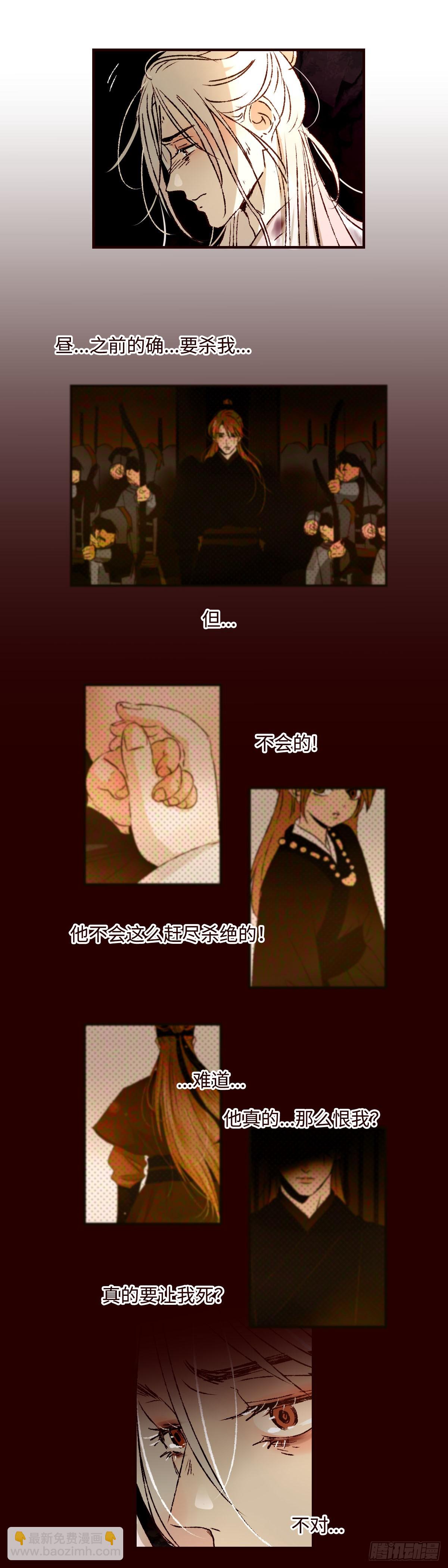 第四十七回《泥潭》-第49话