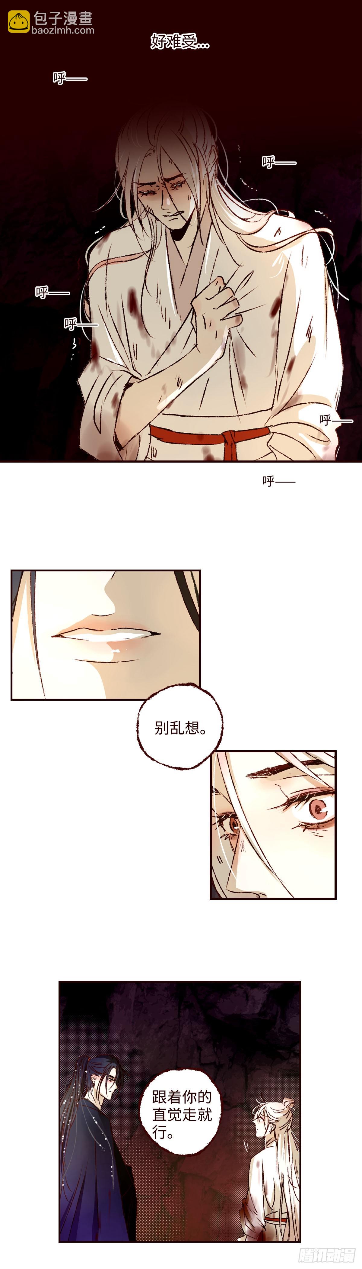 第四十七回《泥潭》-第49话