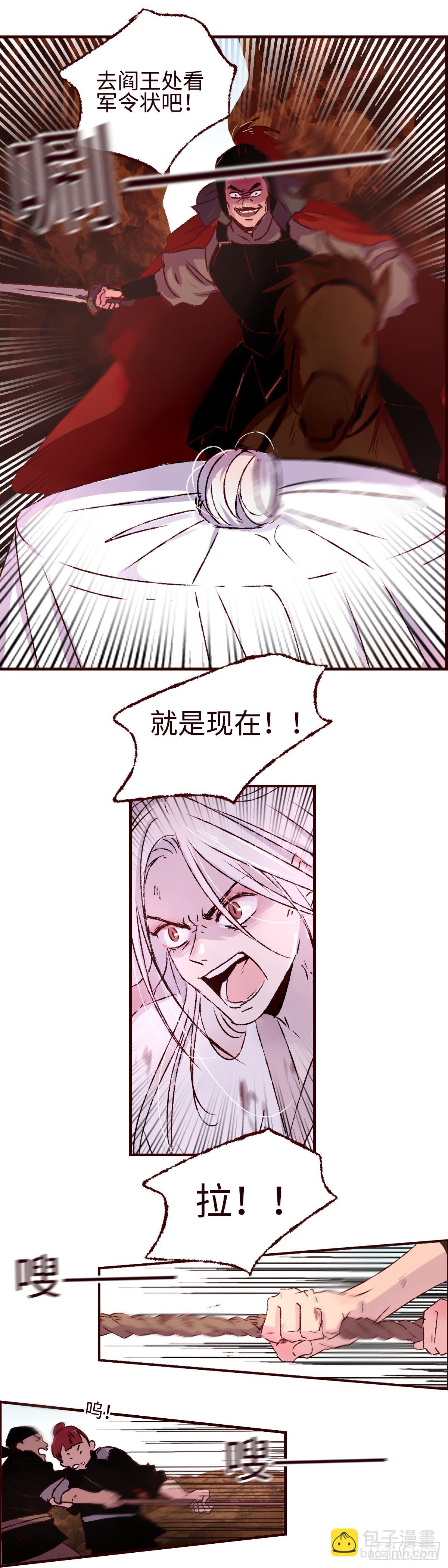 第四十九回《覆没》-第51话