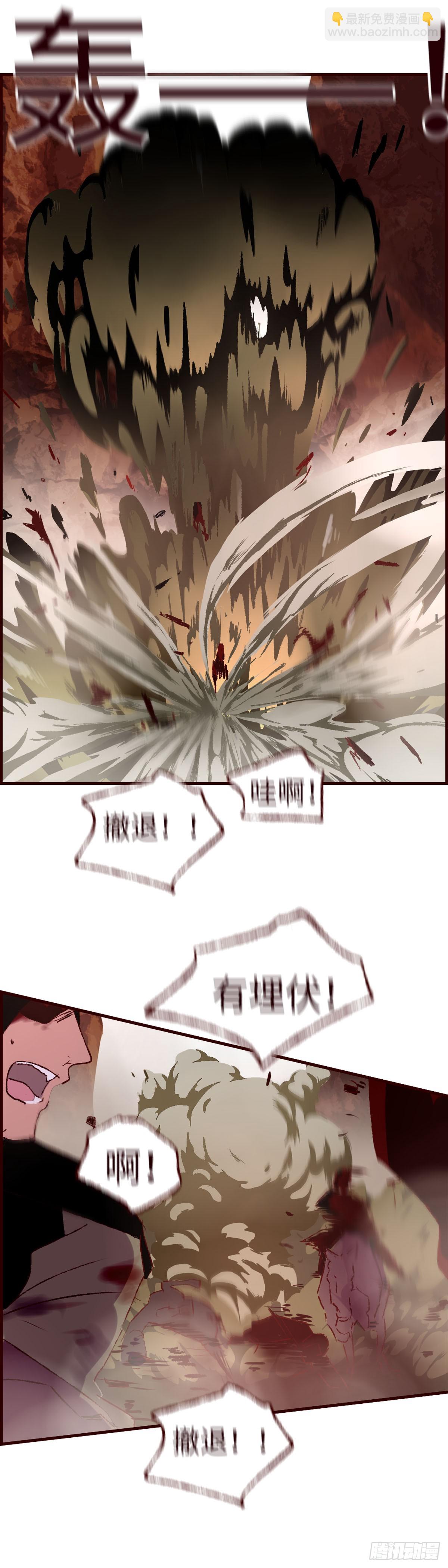 第四十九回《覆没》-第51话