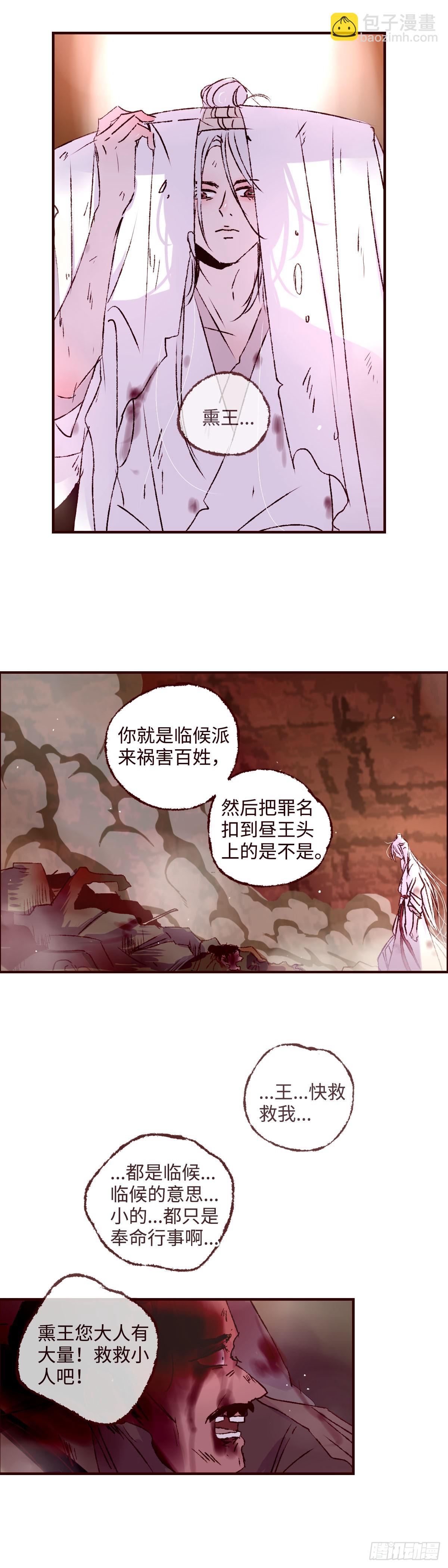 第四十九回《覆没》-第51话