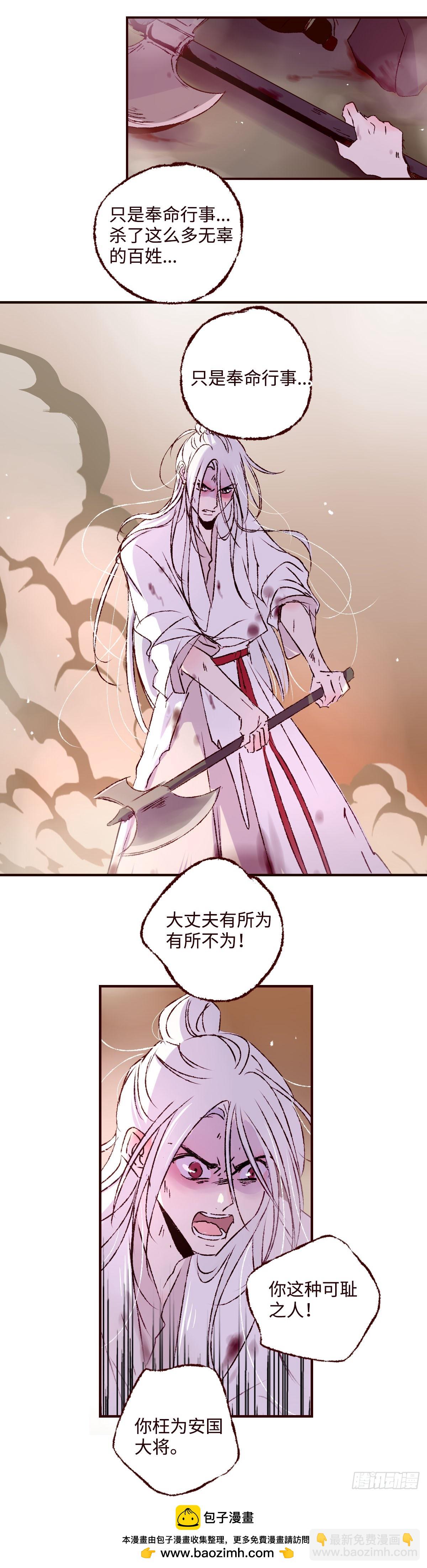 第四十九回《覆没》-第51话