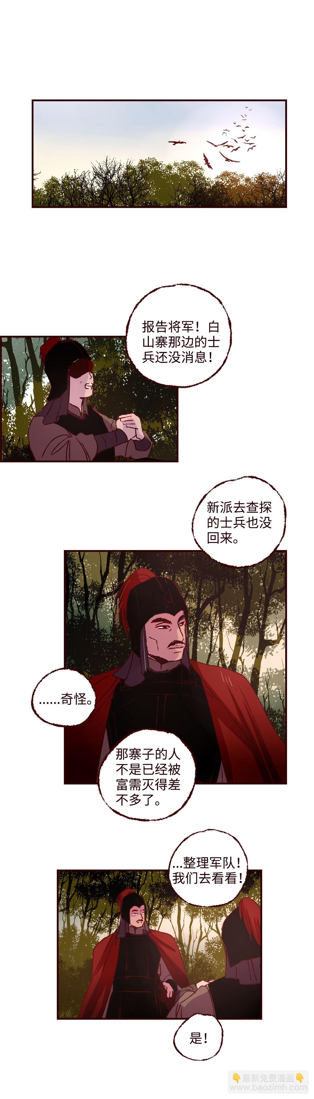 第四十九回《覆没》-第51话