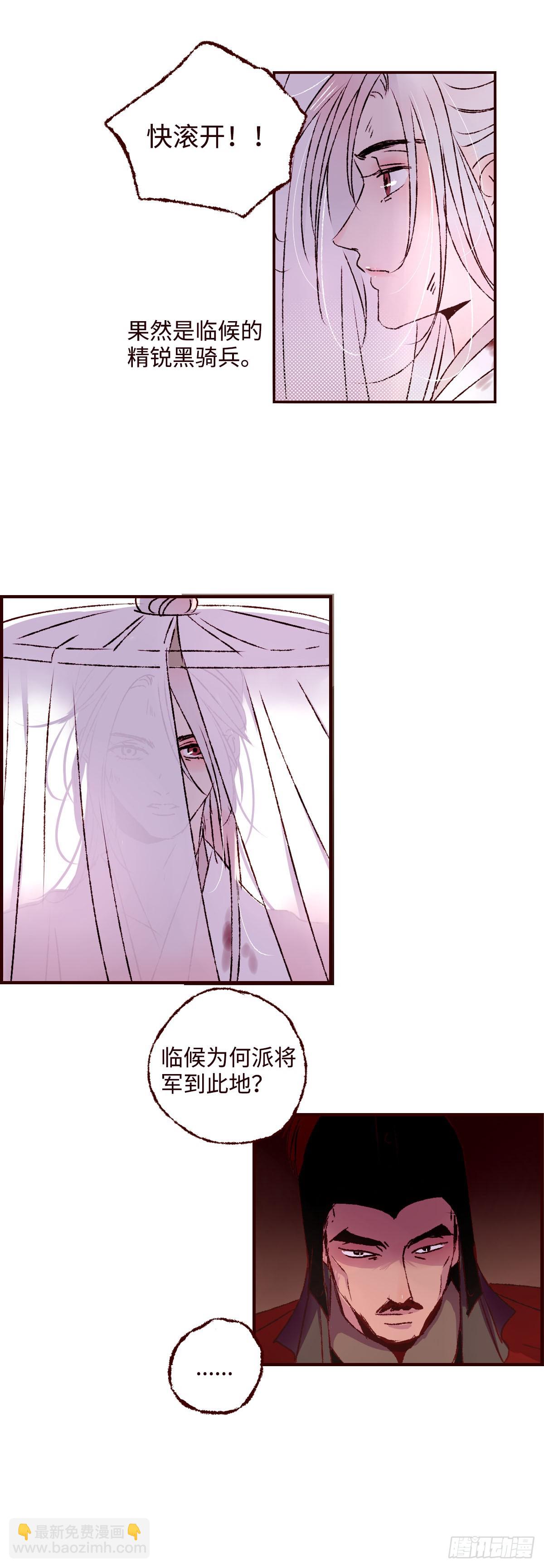 第四十九回《覆没》-第51话