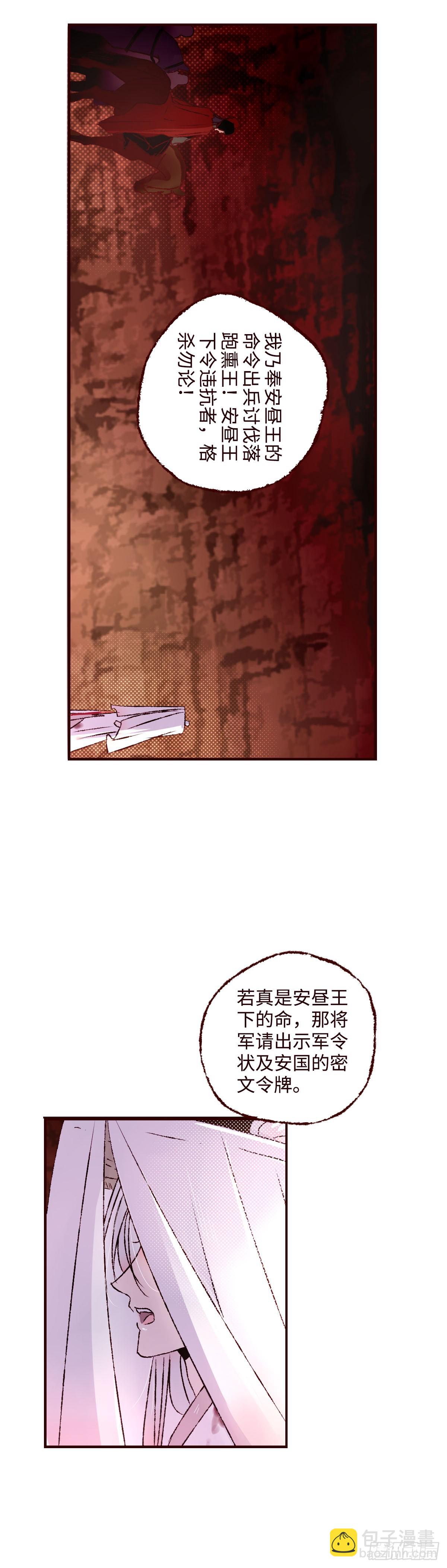 第四十九回《覆没》-第51话