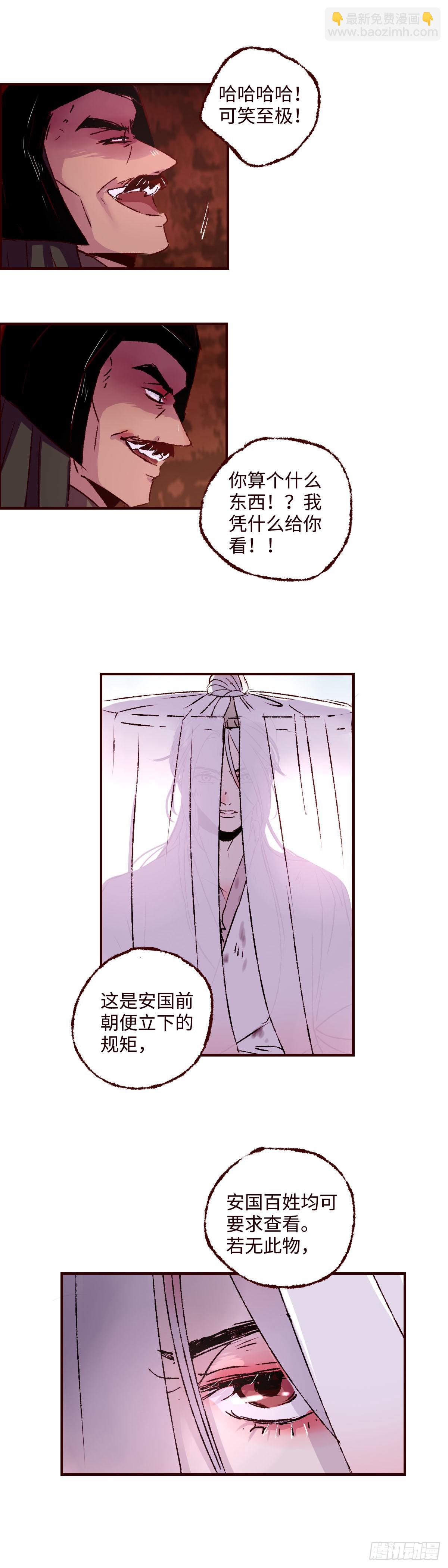 第四十九回《覆没》-第51话