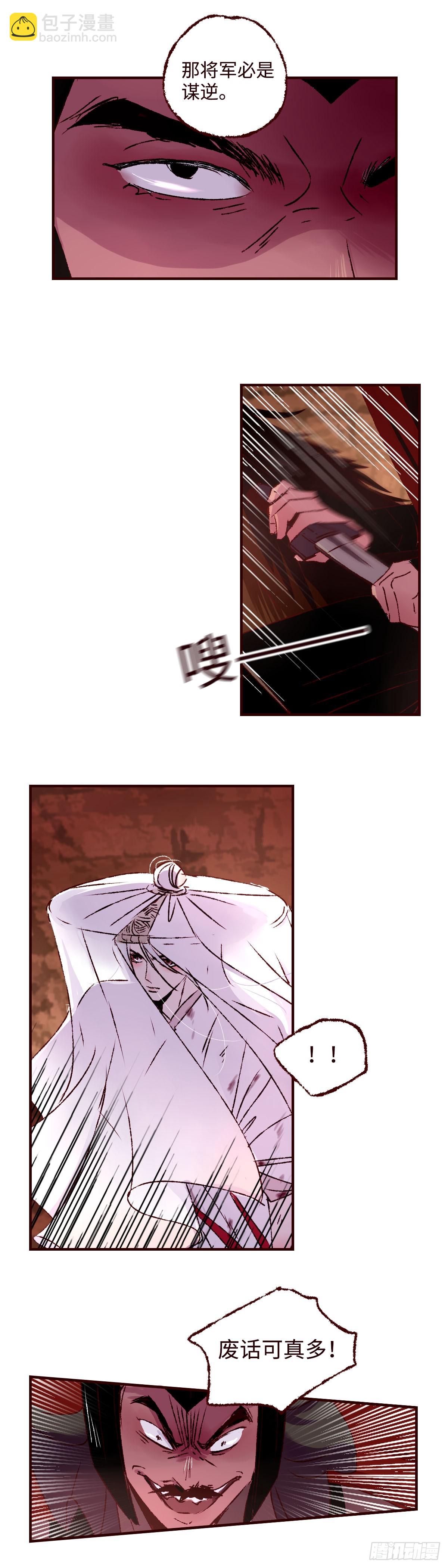 第四十九回《覆没》-第51话