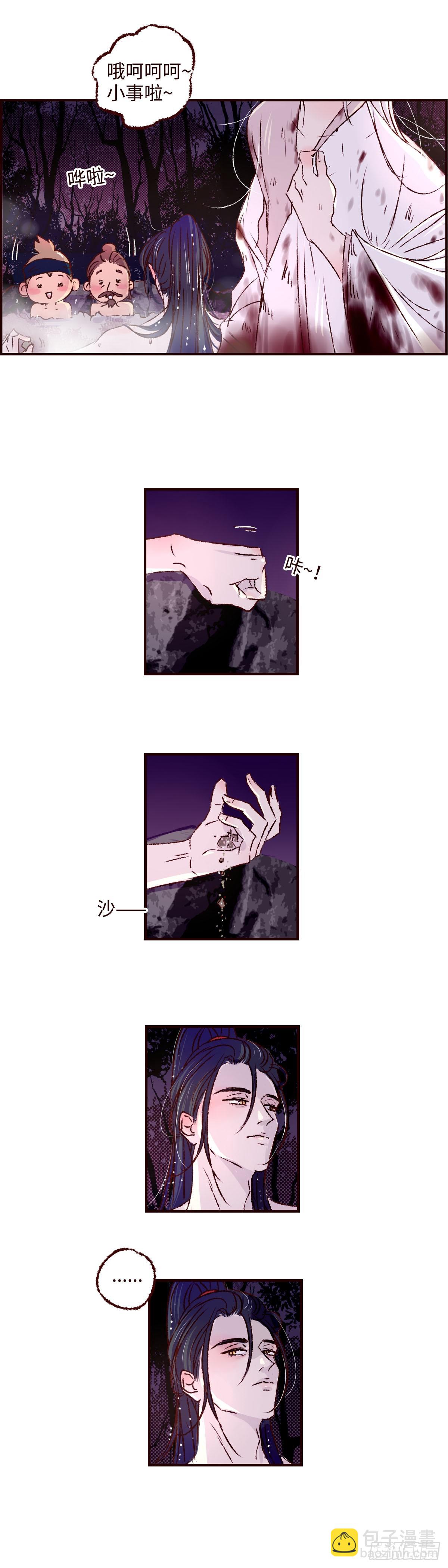 第五十一回《暖泉》-第53话