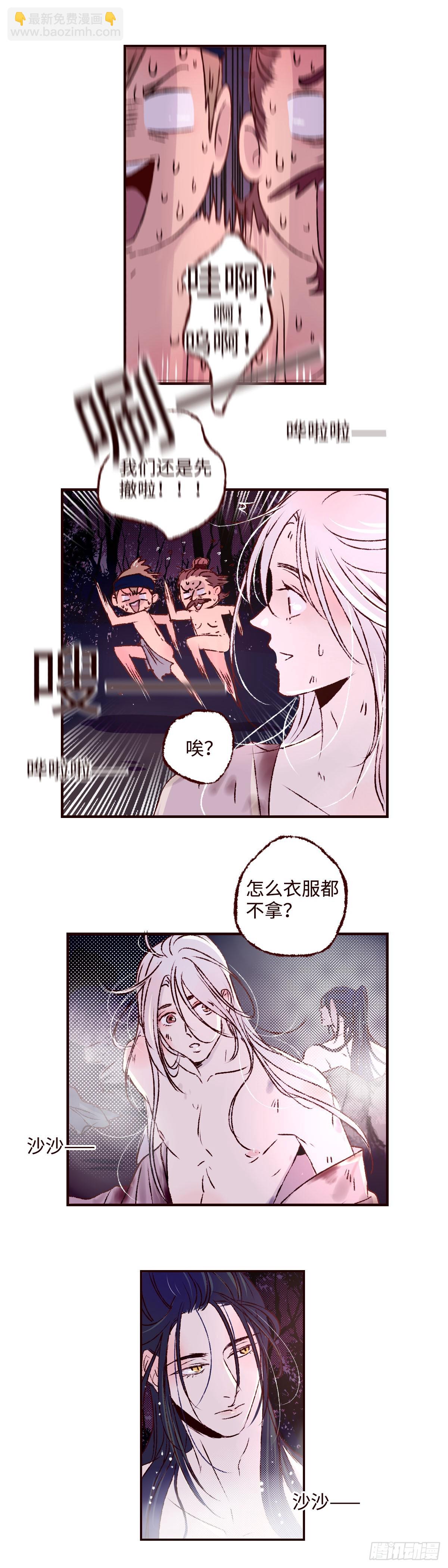 第五十一回《暖泉》-第53话