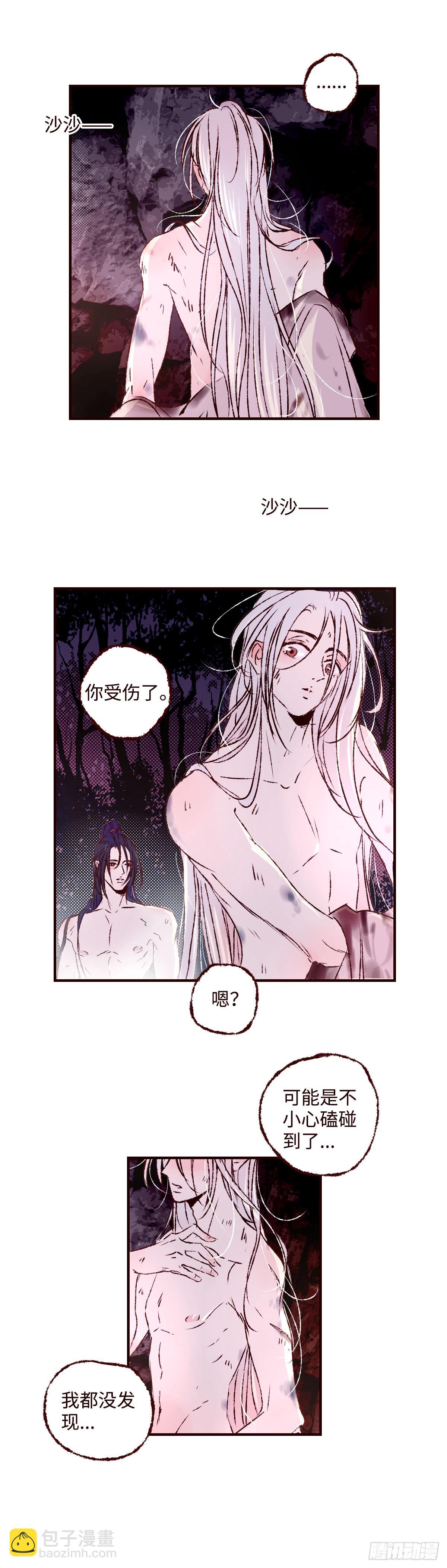 第五十一回《暖泉》-第53话