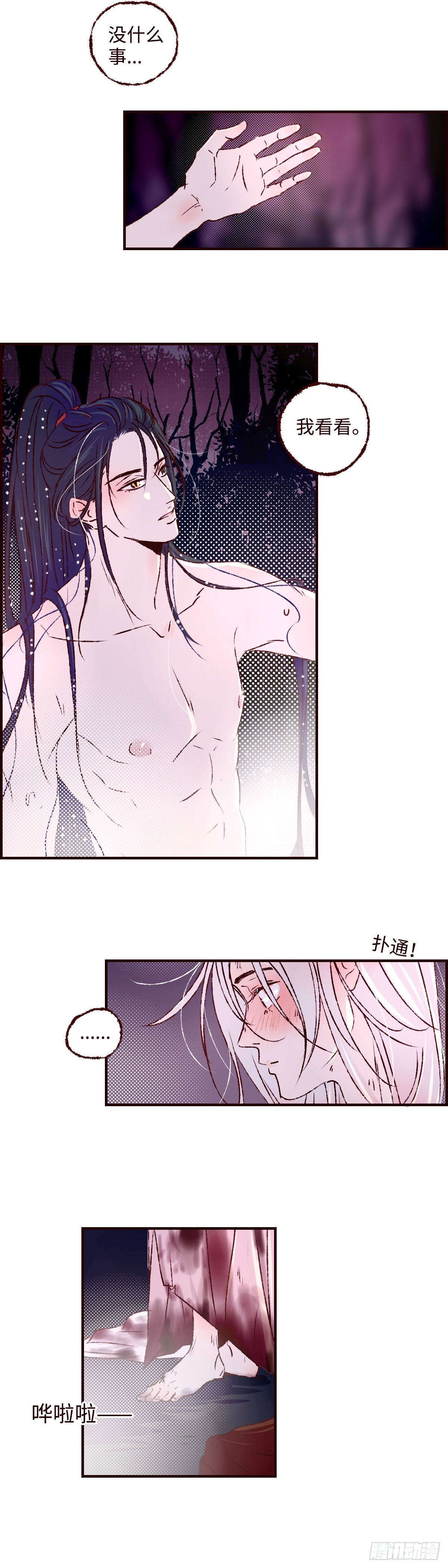 第五十一回《暖泉》-第53话