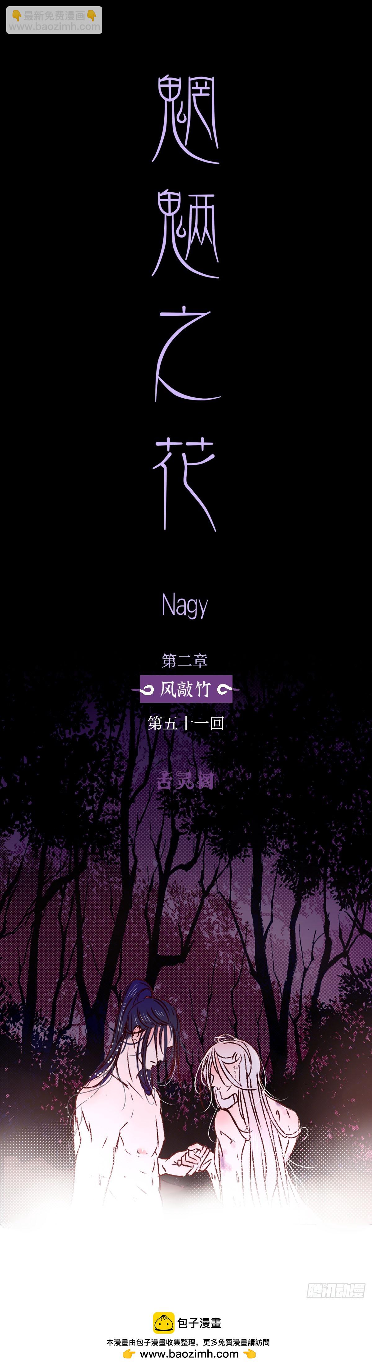 第五十一回《暖泉》-第53话