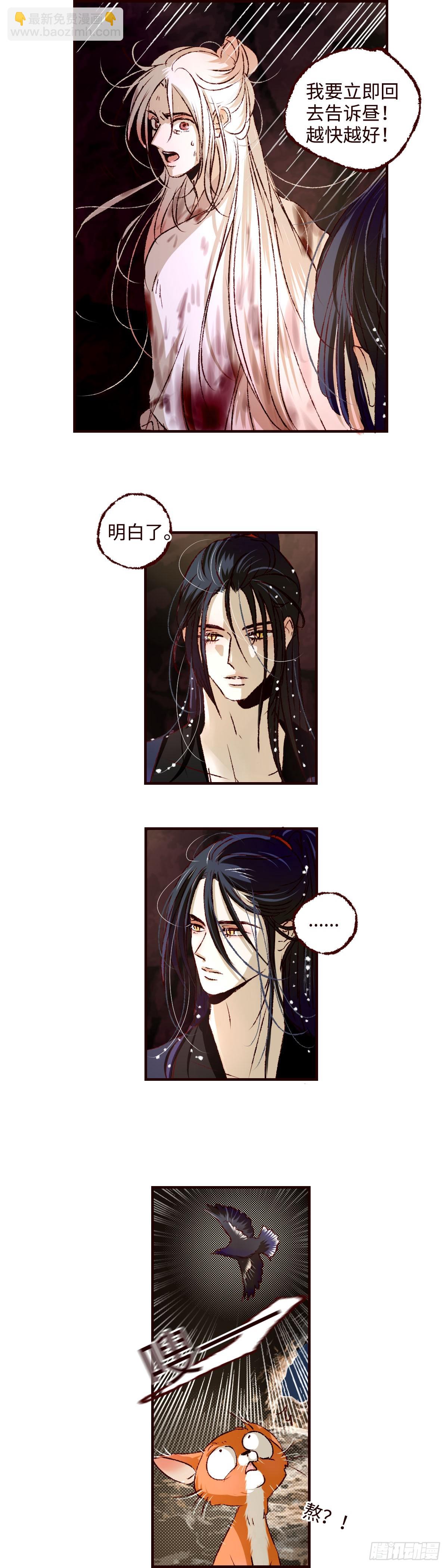 第五十一回《暖泉》-第53话