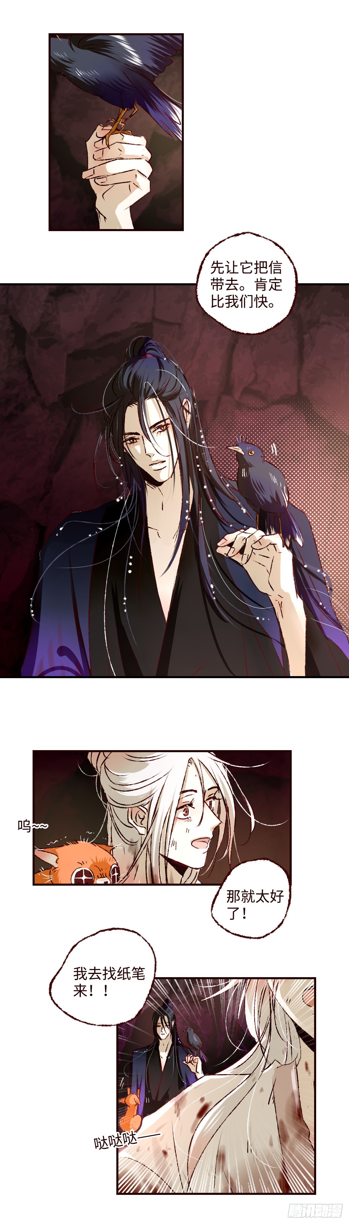 第五十一回《暖泉》-第53话