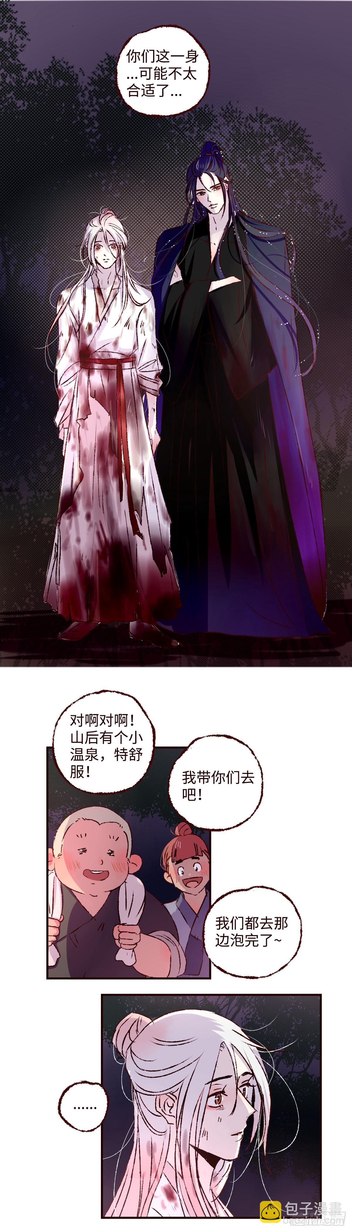 第五十一回《暖泉》-第53话