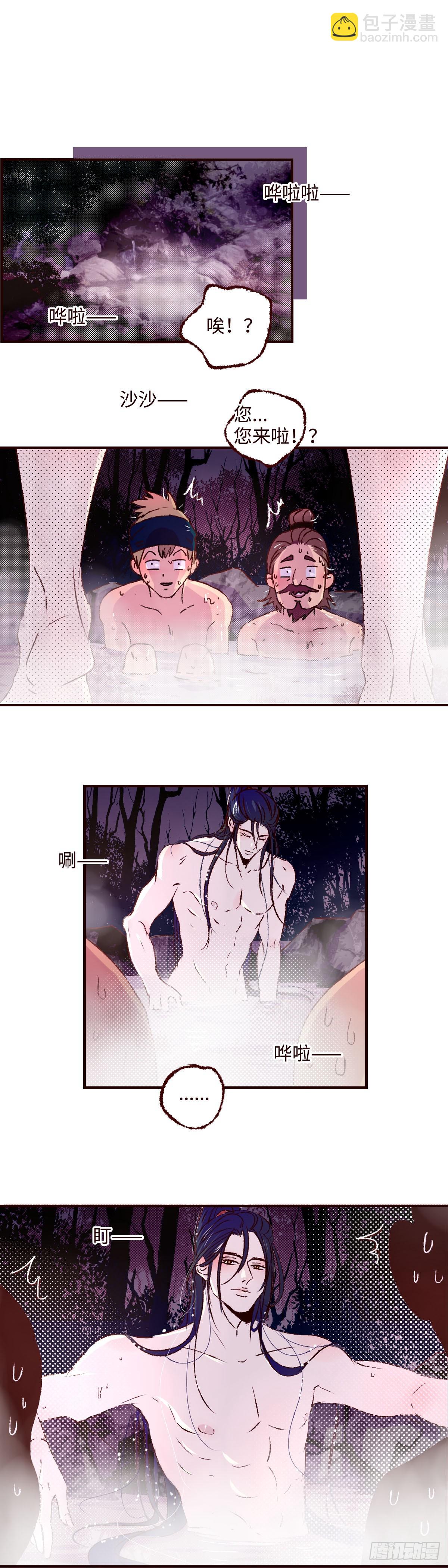 第五十一回《暖泉》-第53话