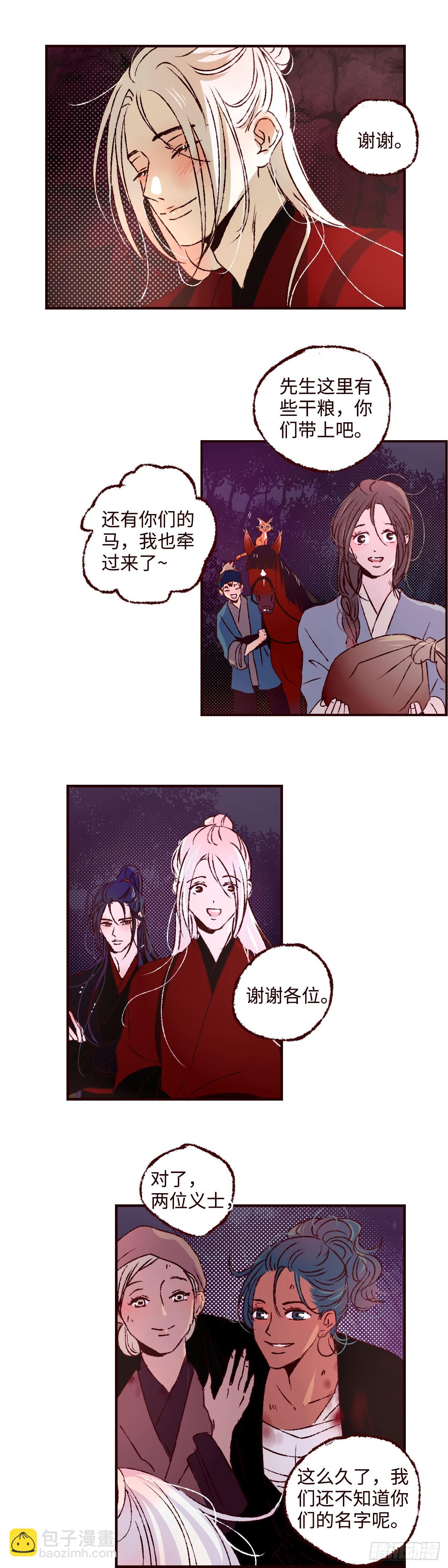 第五十三回《发轫》-第55话