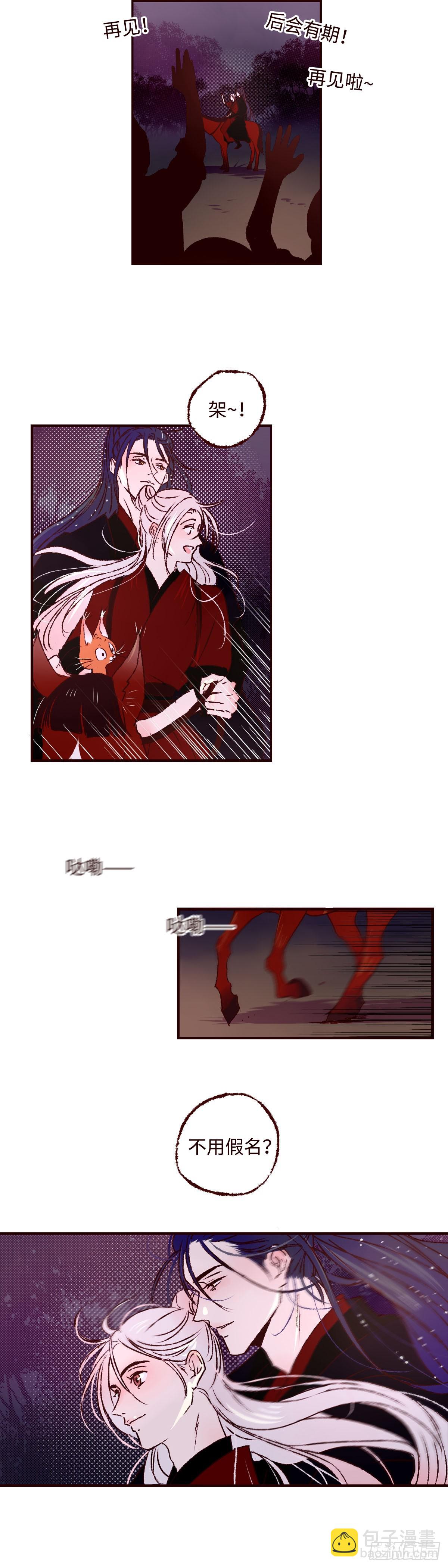 第五十三回《发轫》-第55话